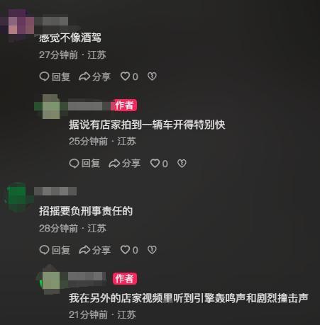 江苏一公交站前多车相撞多人受伤 现场救援迅速展开