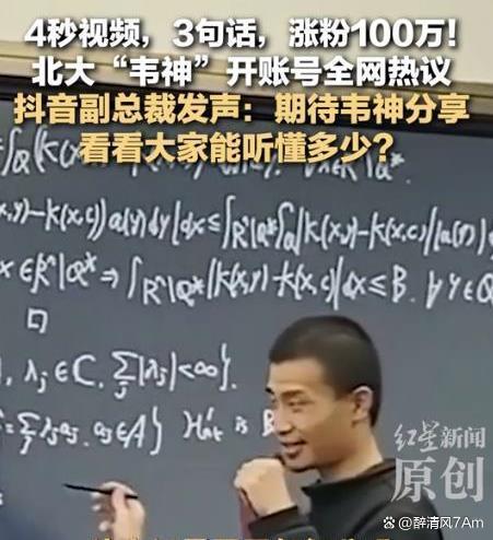 “韦神”家属：开账号因太多人冒用 打击侵权维护权益