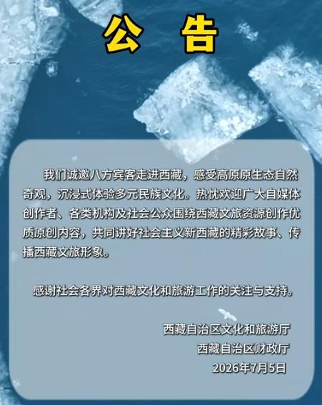 出租车公司回应博主从重庆打车去西藏 独特旅程引发热议
