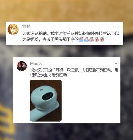 女子冲奶粉发现密密麻麻的粉螨蠕动 引发网友热议