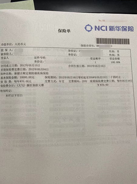 新华保险大揭秘:保险人自己都买什么产品?