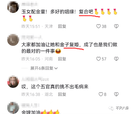 浪子回头了？现在他又开始挽回前妻要复婚？