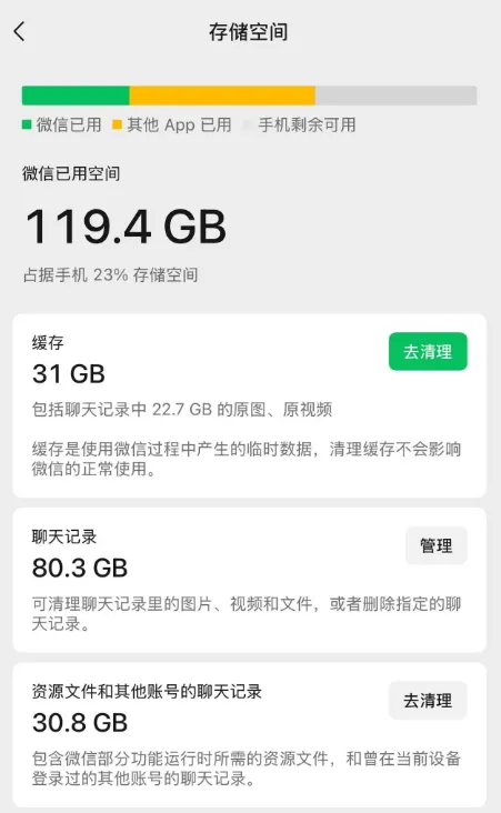微信将迎重大更新