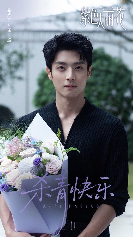 《紫色大麗花》殺青 賈靜雯陳靖可“破格”詮釋都市愛情修羅場