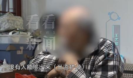 81岁老东说念主为外籍外孙女寻意定监护东说念主 鹤发东说念主送黑发东说念主的千里重打击