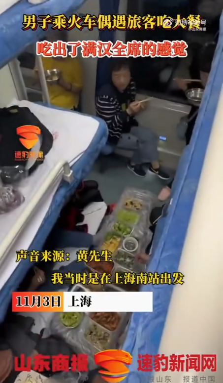 硬卧车厢吃饭吃出满汉全席的气势