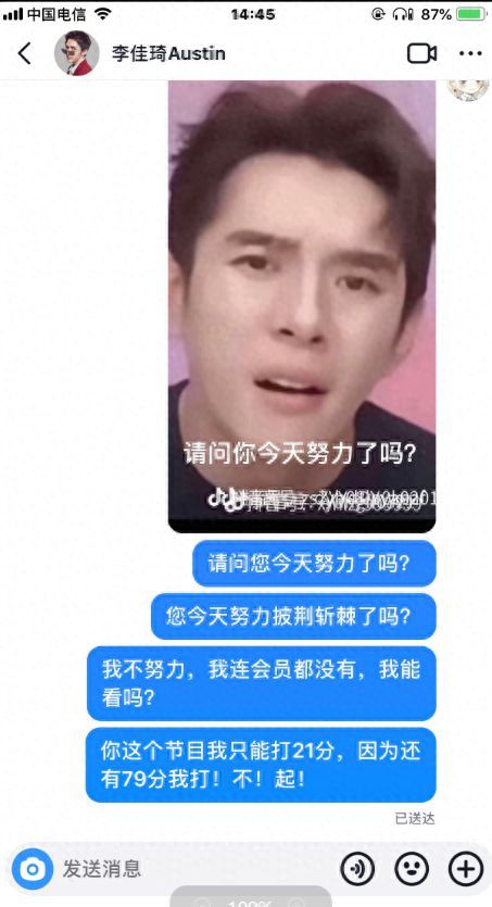 博主：为何李佳琦又被骂了