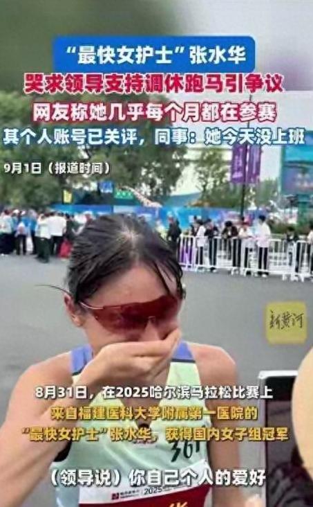 張水華家人稱對處分不評價 制度紅線與個人理想間的掙扎