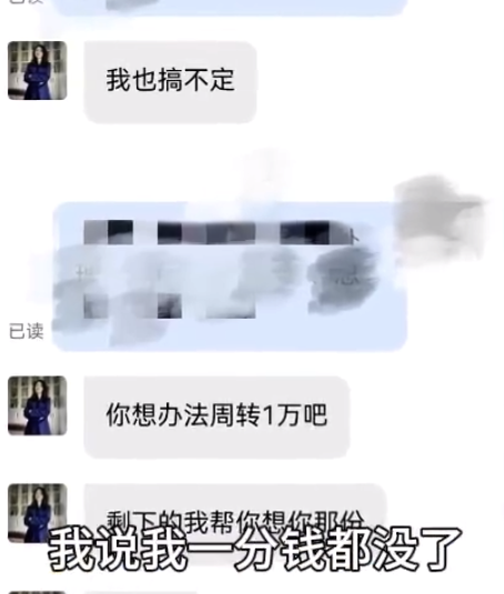 湖北退休老人为赚4元酬金被骗2万多元 300人的群200多人都是托
