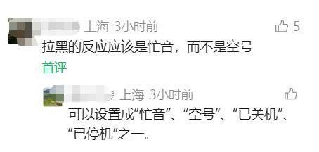 男子为博流量自导自演被110拉黑 虚假视频引发网络风波