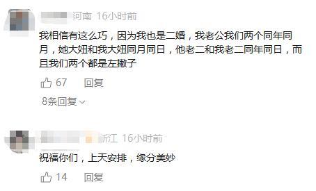 初恋各自离婚后偶遇重组7口之家 温暖缘分再续