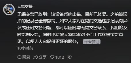 交警回應(yīng)17052km/h“超音速”罰單 系統(tǒng)出錯(cuò)已修復(fù)