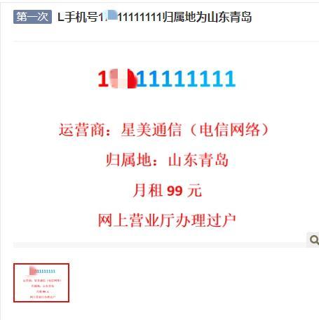 1**11111111手机靓号120万起拍 顶级靓号引关注