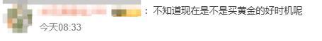 金价又绷不住了 中东局势推升能源价格