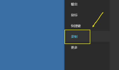 傲软录屏如何设置开机时自动启动