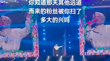 疑似石凯在演唱会上训粉 网友：爹味有点重！