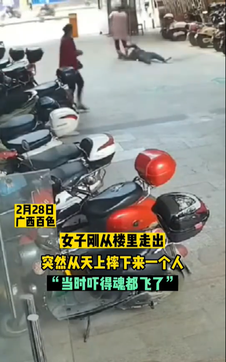 女子刚从楼里走出 天上摔下个人