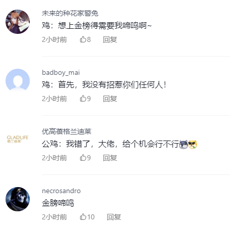 公鸡打鸣被考生家人报警