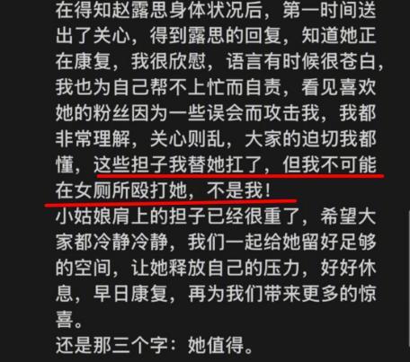 是谁殴打了赵露思仍是谜 媒体发声 多方否认卷入争议