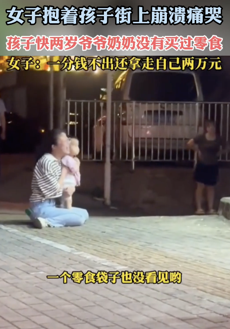 女子抱孩子街頭痛哭引關(guān)注