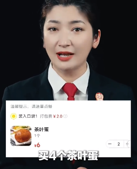 4个茶叶蛋收4块打包费 你遇到过“打包费刺客”吗？