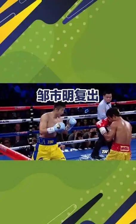 邹市明复出是热爱还是无奈 商业运作与心理博弈