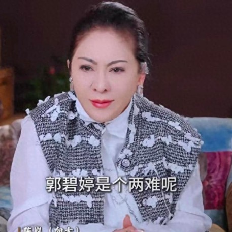 向太说郭碧婷拿抓了公婆的心