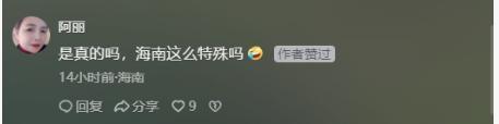 海南省将实行电动车新规?假的 谣言已被官方辟谣