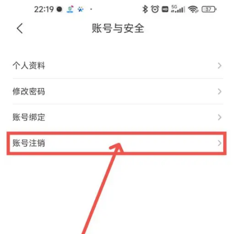 驰声听说app如何注销账号