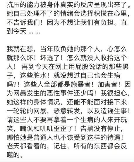 赵露思好友曝她曾被公司殴打 曾因试戏试不上被PUA甚至辱骂