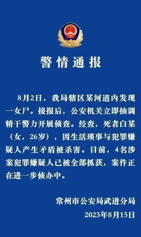 常州KTV命案嫌疑人被抓 KTV回应：被害人曾在店内工作2天，已离职两月