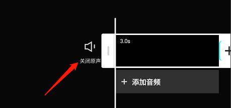 剪映app怎么关掉关闭原声