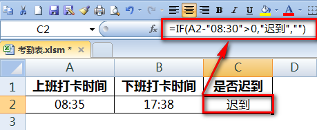 excel怎么制作考勤表模板公式