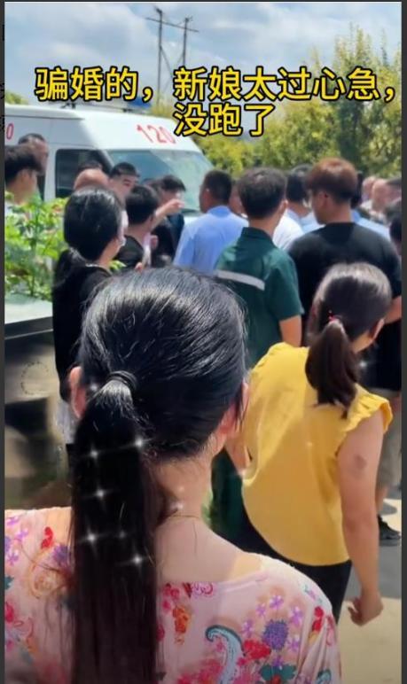 菏泽女子结婚当天跑路后续 高价彩礼引发争议