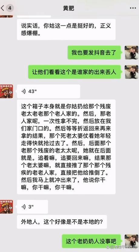 殘疾奶奶被推倒事件后續(xù) 大媽搶奪紙箱引發(fā)眾怒