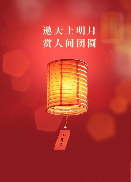 铁子们，上元安康！元宵节最佳赏月时间让我来告诉你