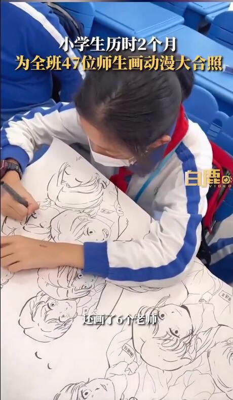 学生为全班画动漫大合照！老师回应：独一无二，非常有新意