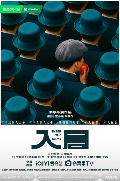 入局官宣郭麒麟宋祖儿