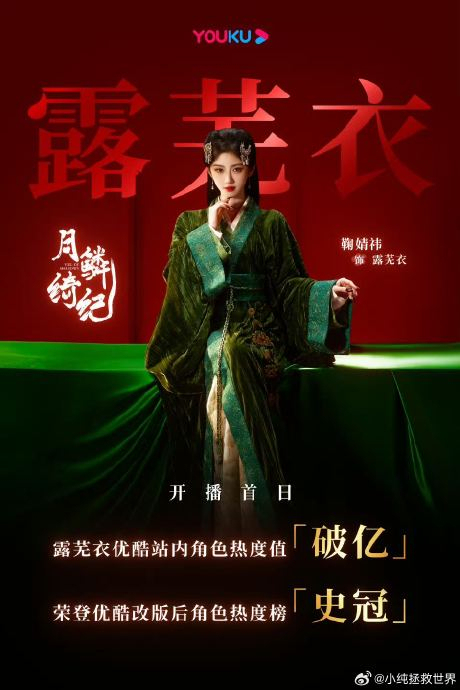 鞠婧祎演完笑了一个小时吧 笑场事件成破圈助燃剂