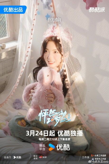 怦然心动20岁 七月潘纬轩