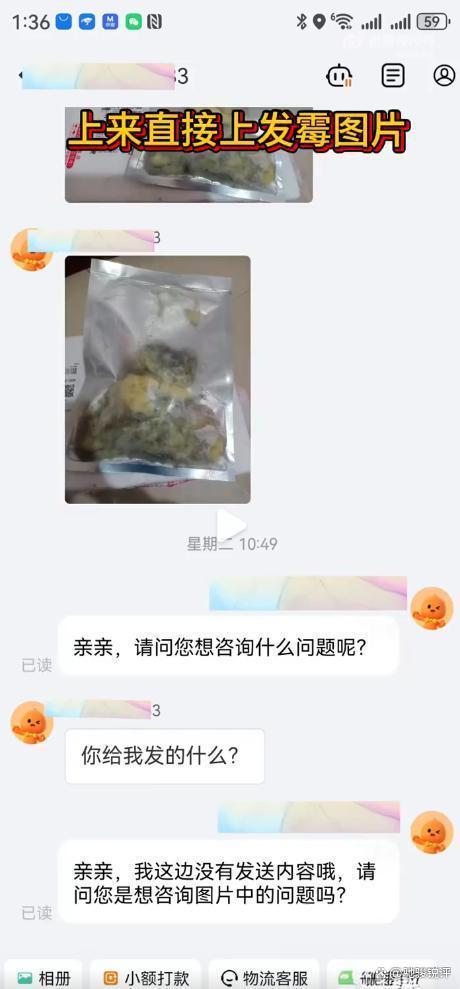 河南商家赴异地追讨榴莲退款 千里维权争公道