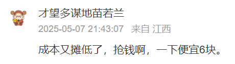 顾家家居拟定增募资一半资金补流，发行价折价超20%，有股民称“吃相难看”