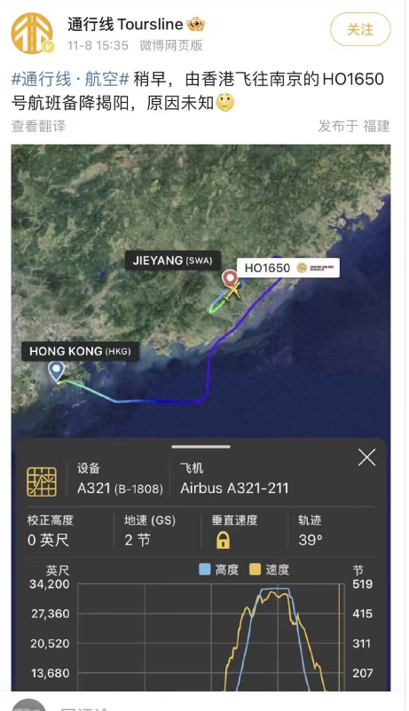 香港飞南京一航班疑因“爆炸物”备降 官方回应：系虚假电话报警
