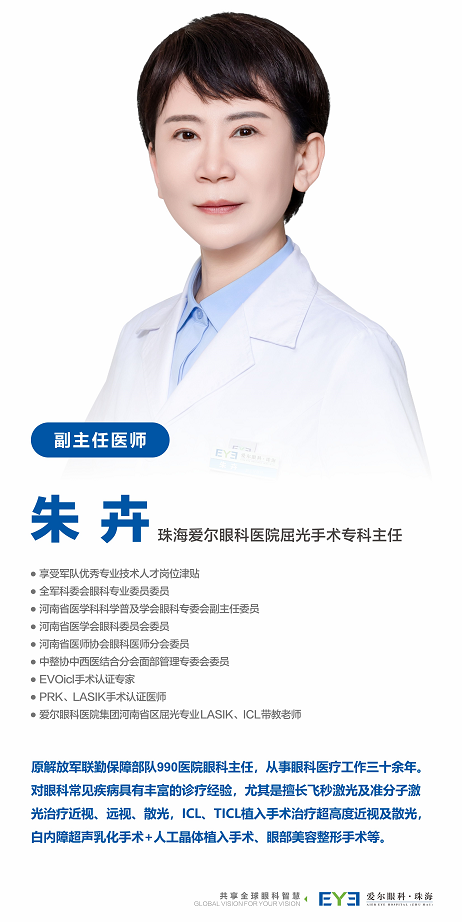高考临近，珠海爱尔提醒您：别让视力成为前途的“拦路虎”