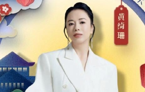 中秋晚会唱歌跑调，黄绮珊落泪道歉