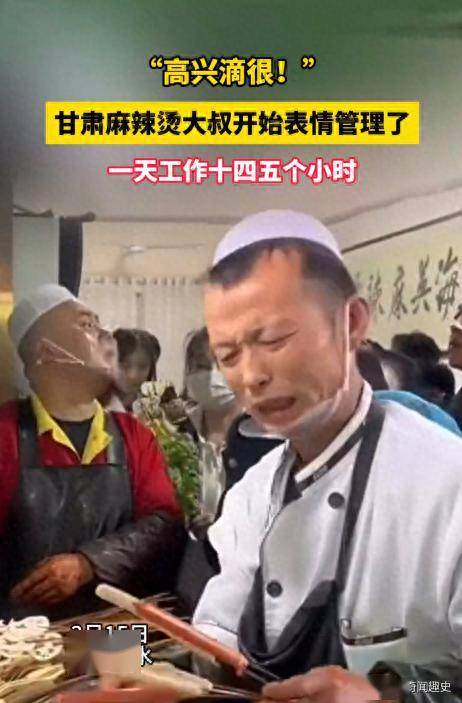 天水麻辣烫排队人山人海 老板:高兴!高兴滴很! 天水麻辣烫为什么爆火？