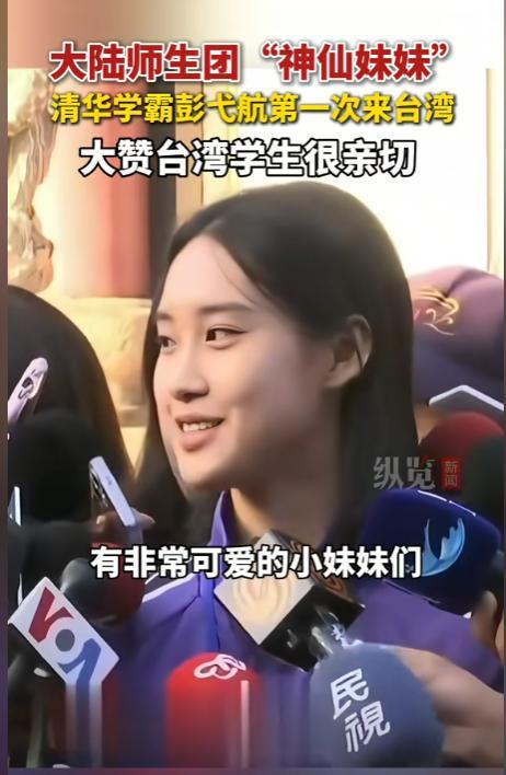 和马龙同框的清华女生火了 被赞“神仙妹妹”