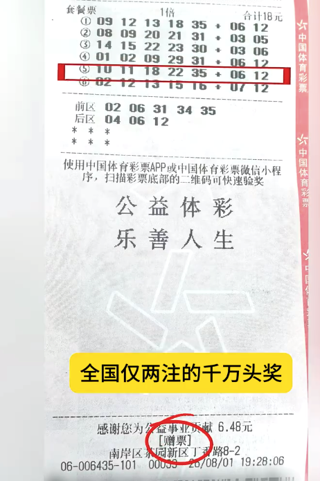 南岸大乐透一等奖得主现身领奖:赠票“撞”上幸运,十余年坚持终圆梦