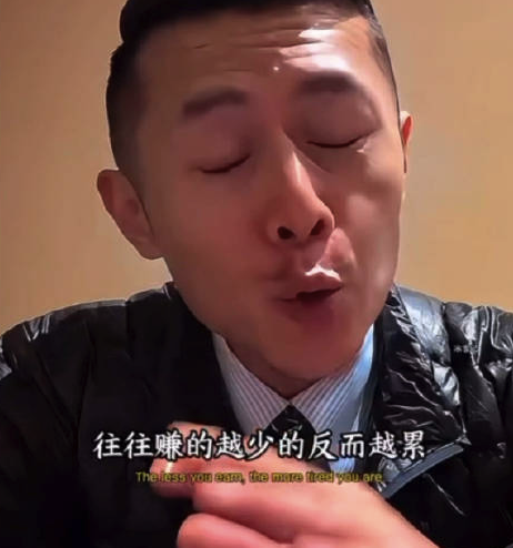 大冰说赚得越少越累 网友：他真的太敢说了配资查询