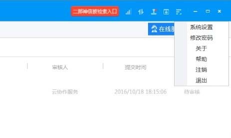 荣大云协作怎么使用